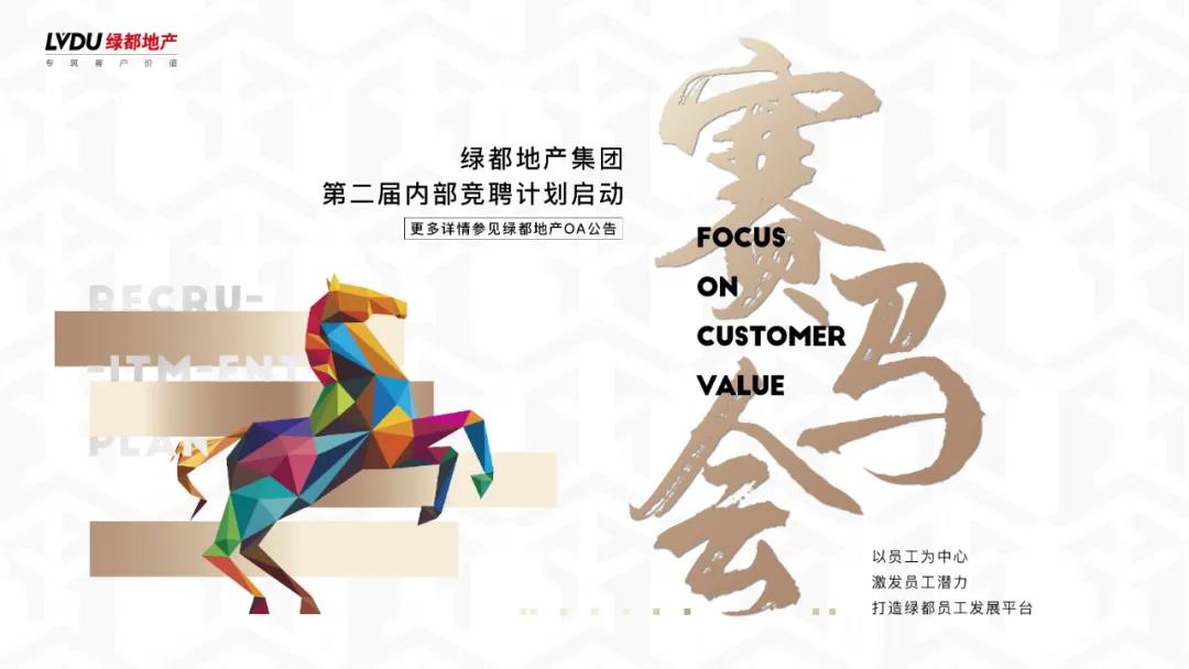 沉磅！allwincity万象城地产蝉联“2020中国房地产最佳雇主企业”