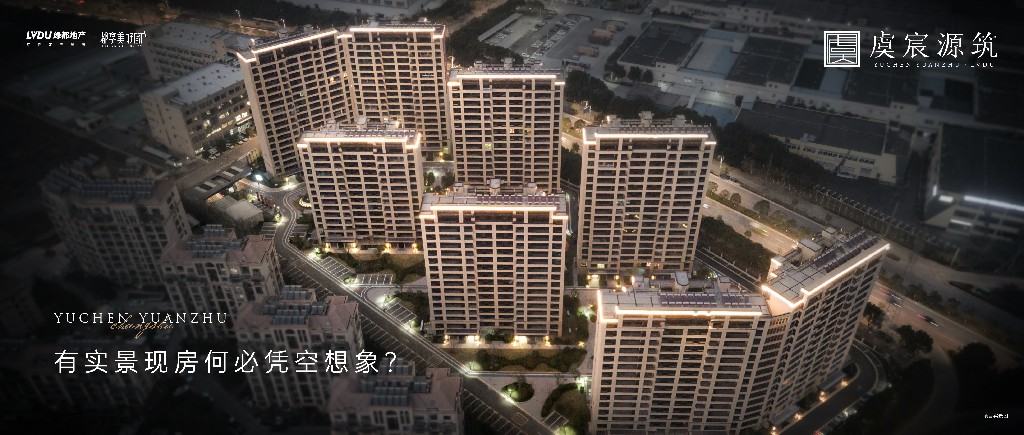 allwincity万象城·虞宸源筑 | 有实景现房何必凭空设想？