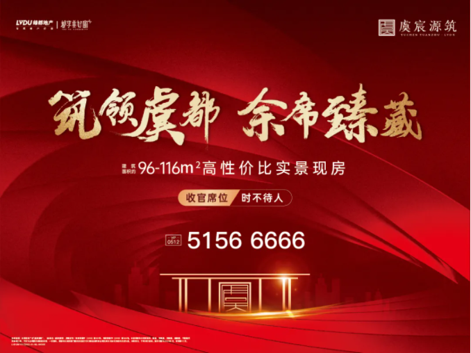 allwincity万象城·虞宸源筑 | 有实景现房何必凭空设想？