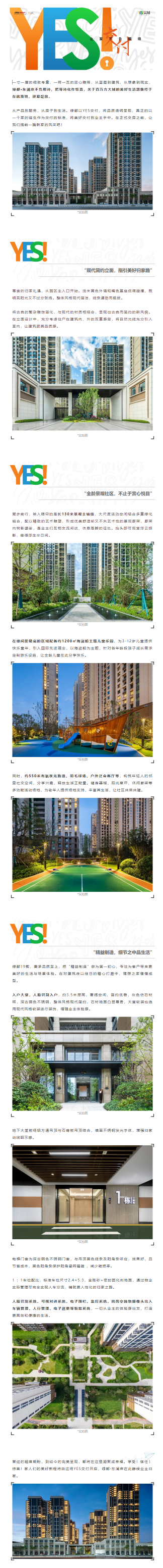 看allwincity万象城·东澜岸若何解锁【YES交付】新姿势，一大波实景争先看！