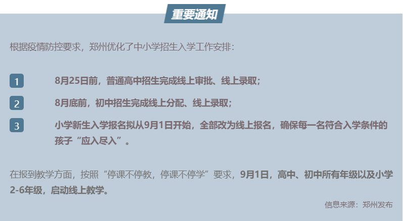 定了！“神兽”线上开学，家里有学生的必看！