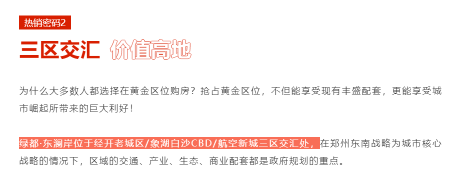 人气爆棚！热销从未止步，经开神盘黄金周爆红出圈！