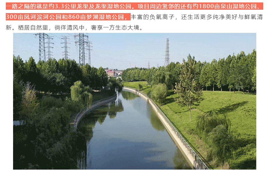 人气爆棚！热销从未止步，经开神盘黄金周爆红出圈！