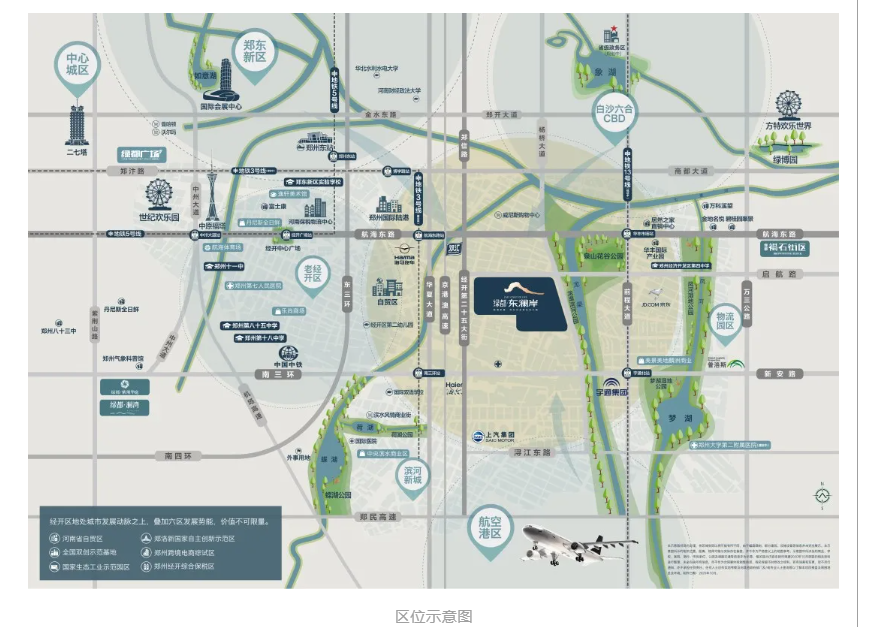 霸屏！双名校+硬核配套，经开热盘8#新品应市加推！