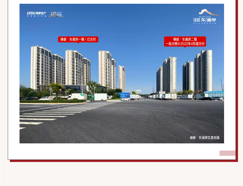 唯此20席，2#清盘特惠！入住经开明星盘的机遇来了！