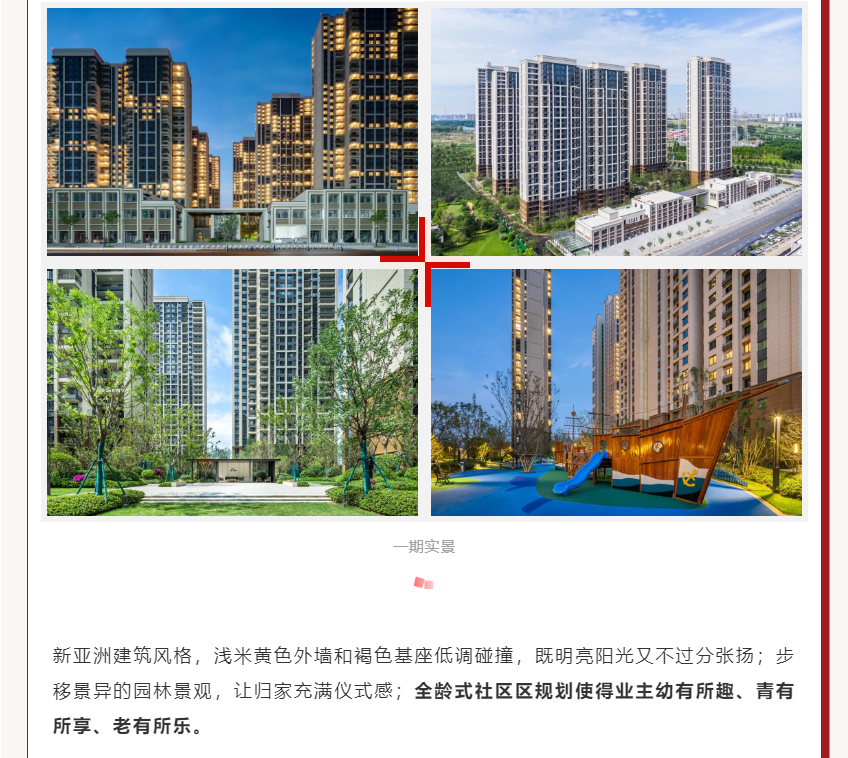 唯此20席，2#清盘特惠！入住经开明星盘的机遇来了！