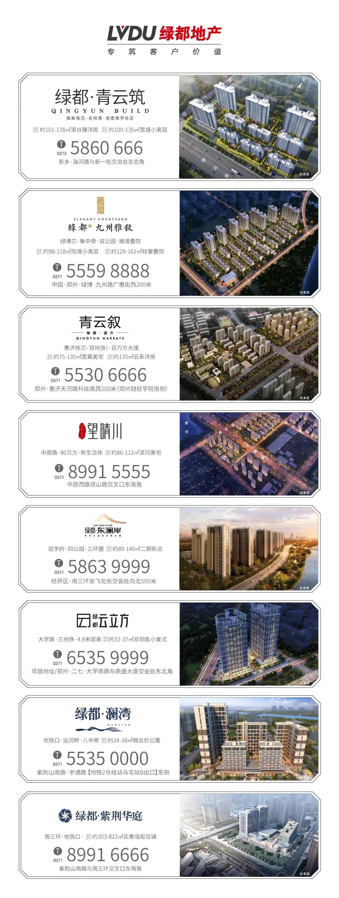 唯此20席，2#清盘特惠！入住经开明星盘的机遇来了！