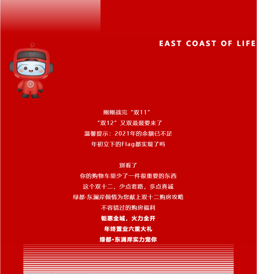 年终薅好房，这个明星红盘把“出圈”进行到底！