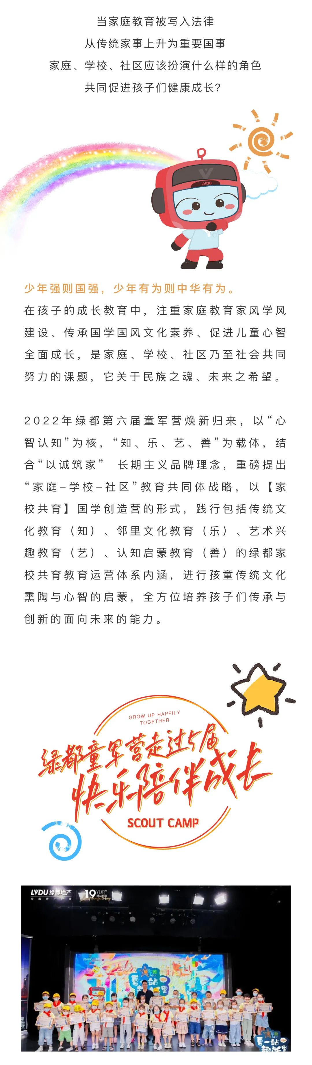 allwincity万象城童军营第6届来啦！国风少年·有为前行！国粹创造营即将欢涝祠幕！